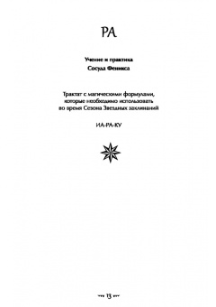Эндрю Чамбли: Драконовская книга Эссекса. Том 2