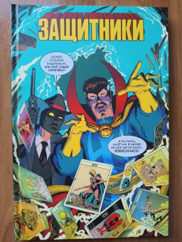 Юинг, Родригез: Защитники