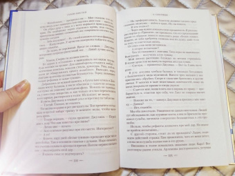 Саманта Шеннон: Сезон костей