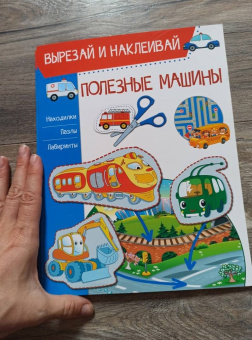 Ирина Попова: Полезные машины