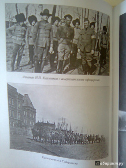 Николай Кирмель: Спецслужбы Белого движения. 1918-1922. Контрразведка