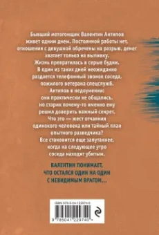 Генрих Мамоев: Смерть по-соседски