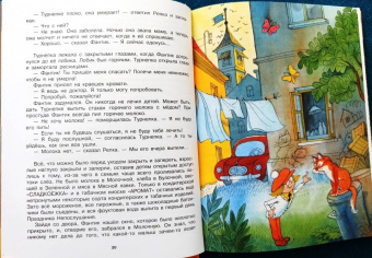 Сергей Михалков: Сказки. Рисунки В. Чижикова