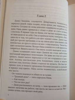 Евгений Гаглоев: Роковое наследство