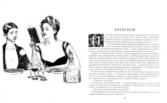 Бунин, Чехов, Вересаев: Атмосфера любви. История русского флирта