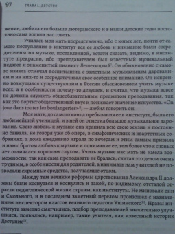 Михаил Иностранцев: Воспоминания. Конец империи, революция и начало революции