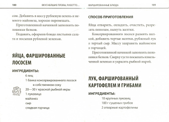 Вкуснейшие пловы, ризотто, фаршированные блюда