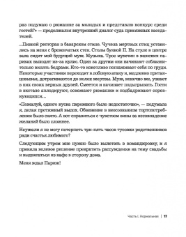 Ирина Галь: Умереть счастливой бабкой. Как создать жизнь, которую захочется повторить