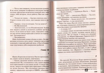 Александра Маринина: Шестерки умирают первыми