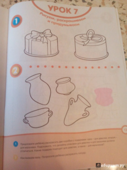 Ольга Земцова: Развивай-ка (4-5 лет) с наклейками