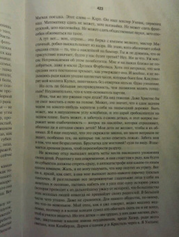 Уильям Гэсс: Тоннель