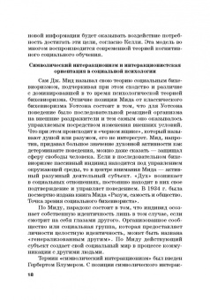 Викентьева, Неврюев: Социальная психология. Практикум. Учебное пособие