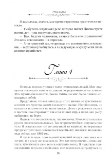 Кейт Хаск: Странники