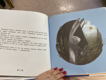 Девица Хонхинур. Бурятские сказки