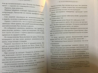 Evilicio: Я хирург. Интересно о медицине от врача, который уехал подальше от мегаполиса