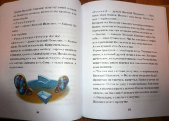 Григорий Остер: Легенды и мифы Лаврового переулка