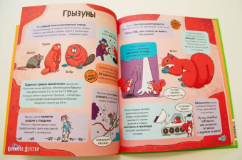 Noodle Fuel: Звери. От броненосца до зебры. Самые невероятные факты, рекорды и достижения