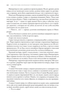 Ник Перумов: Война мага. Том 1. Дебют