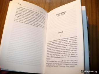 Алан Милн: Слишком поздно