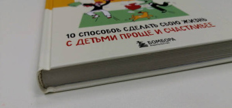 Карин Дель`Антониа: Я люблю их, когда они спят. 10 способов сделать свою жизнь с детьми проще и счастливее