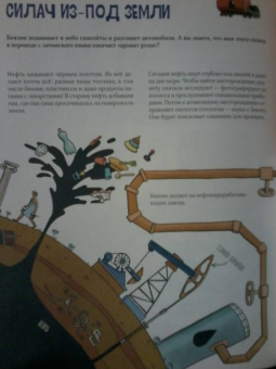 Михаил Пегов: Истории вещей. От самовара до Интернета