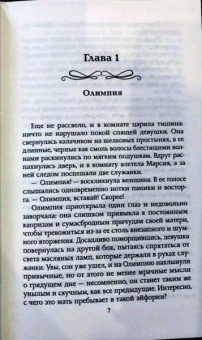 Жоржия Кальдера: Симфония времён