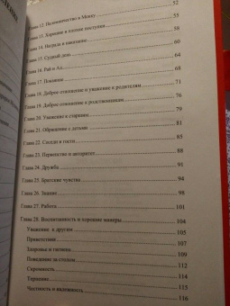 205 хадисов для молодёжи