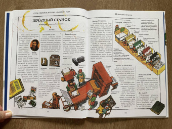 Стив Паркер: 53 1/2 открытия, которые изменили мир