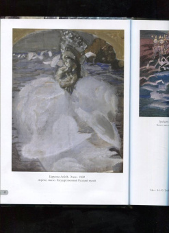 Михаил Врубель. Шедевры иллюстрации