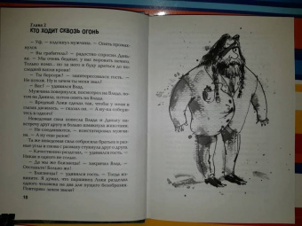 Светлана Лаврова: Загляни ко мне на Рагнарёк