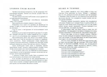 Марина Дрываль: Славянское Вуду