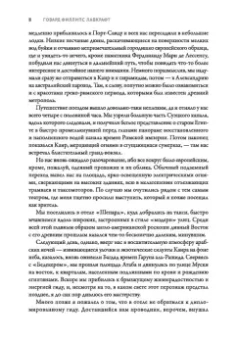 Говард Лавкрафт: Ночной океан. Избранная приключенческая и романтическая проза
