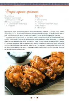 Американская кухня