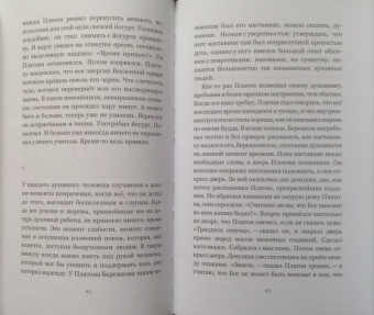 Руслан Жуковец: Что-нибудь для Бога