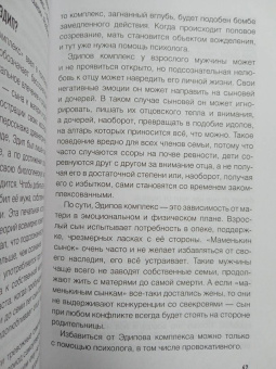Валерия Артемова: Метод "Триггер". Приемы провокативной психологии