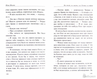 Юлия Шилова: Ни стыда, ни совести, или Постель на троих
