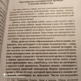 Валентин Катасонов: Лжепророки последних времен. Дарвинизм и наука как религия