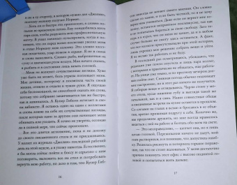 Эйприл Доусон: Не смыкая глаз