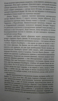 Джон Голсуорси: Конец главы. Девушка ждет. Пустыня в цвету. На другой берег
