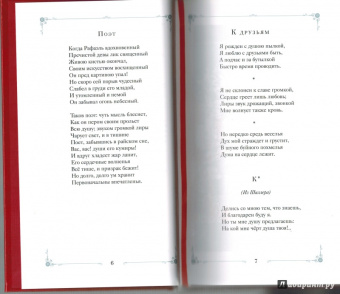 Михаил Лермонтов: Стихотворения