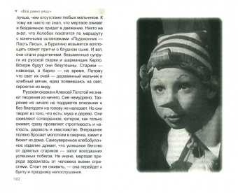 Андрей Ткачев: В общении с родителями. Беседы о христианском воспитании