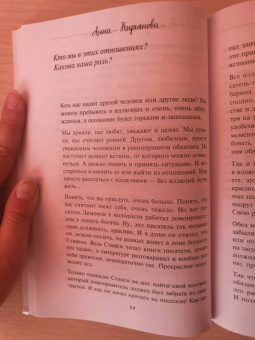 Анна Кирьянова: Калейдоскоп жизни. Истории, которые вдохновляют на перемены
