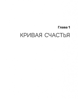 Гульнара Краснова: Наука быть счастливой