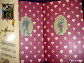 Балобанова, Петерсон: Сокровища Нибелунгов