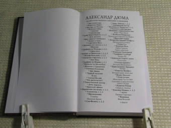 Александр Дюма: Фернанда