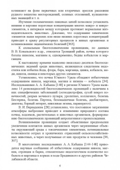 Александр Гертман: Внутренние незаразные болезни. Мочекаменная болезнь крупного рогатого скота. Учебное пособие
