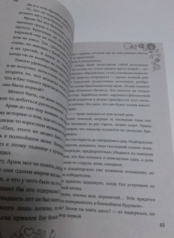Диана Рымарь: Две по цене одной