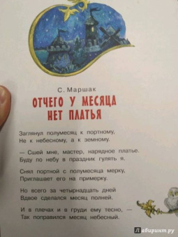 Успенский, Чуковский, Остер: Сказки за пять минут