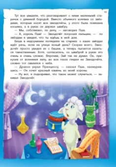 Екатерина Оковитая: Тайны игрушечного королевства:  Похититель принцесс. Кошмар в парке. Необитаемый город