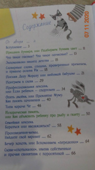 Маша Трауб: Русский язык с Машей Трауб